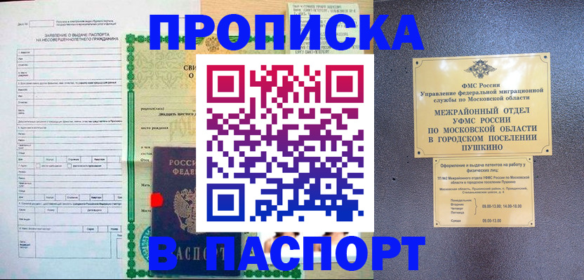 миграционный учет в Ленинск-Кузнецком
