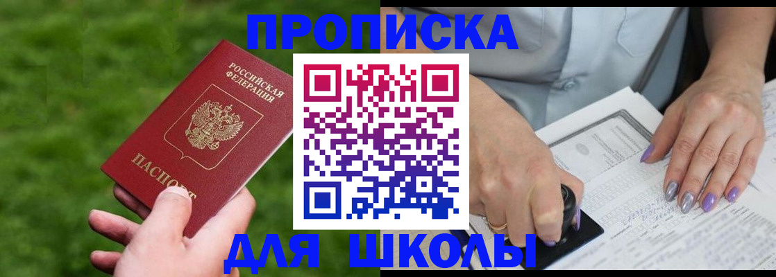 прописка 2025 в Ленинск-Кузнецком
