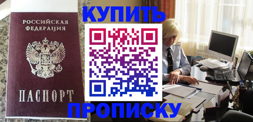 прописка ребенка в Ленинск-Кузнецком