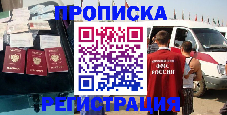 временная регистрация гарантия в Ленинск-Кузнецком
