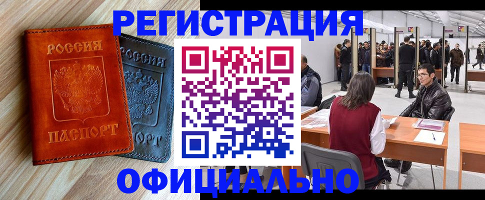 временная регистрация гарантия в Ленинск-Кузнецком