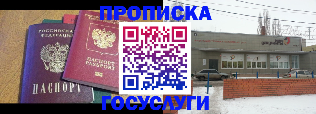 прописка гарантия в Ленинск-Кузнецком