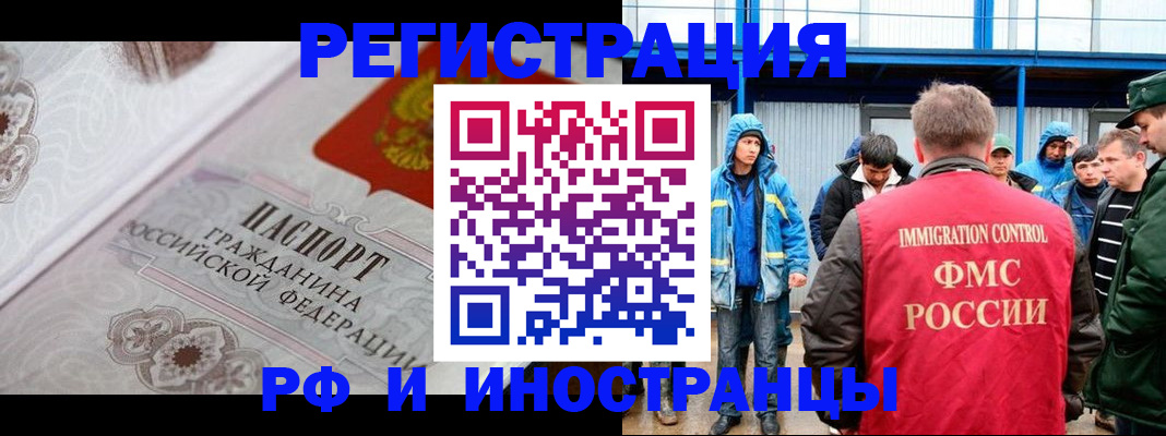 временная регистрация собственник в Ленинск-Кузнецком